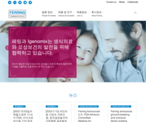 Ferring.co.kr(Ferring korea) Screenshot