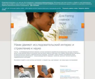 Ferring.ru(Главная) Screenshot