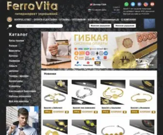 Ferro-Vita.ru(Интернет) Screenshot