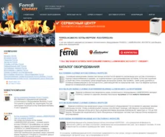Ferroli-Klimat.ru(Котлы Ferroli) Screenshot