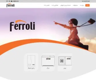 Ferroli.ir(فرولی) Screenshot