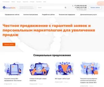 Ferrumstudio.ru(Продвижение интернет магазинов и производств) Screenshot