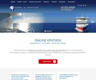 Ferryservices.gr(Δρομολόγια πλοίων) Screenshot