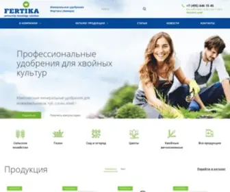 Fertika.com(удобрения) Screenshot