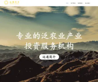 Fertilecapital.cn(运通资本) Screenshot