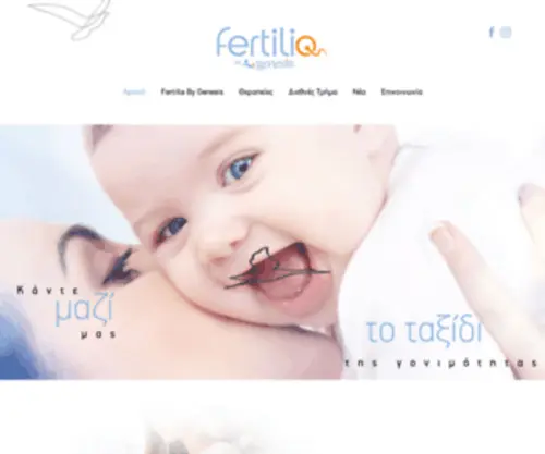 Fertiliabygenesis.com(Αρχική) Screenshot