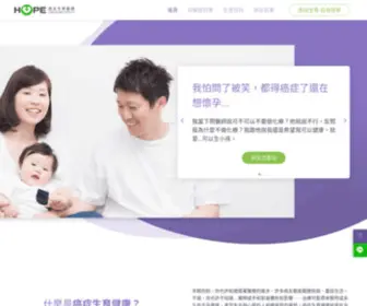 Fertility-Ecancer.org.tw(HOPE 癌症希望基金會) Screenshot