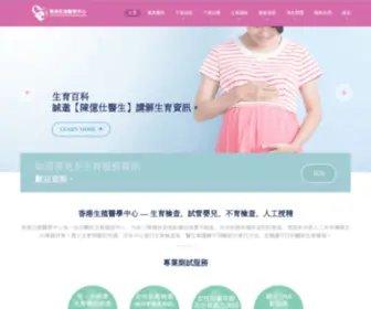 Fertility.com.hk(HKRMC) Screenshot