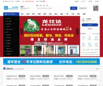 Ferts.cn(悦戈农资网) Screenshot