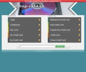 Feshop-Card.ru(Feshop Card) Screenshot