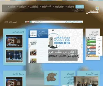Fes.ma(العربية) Screenshot