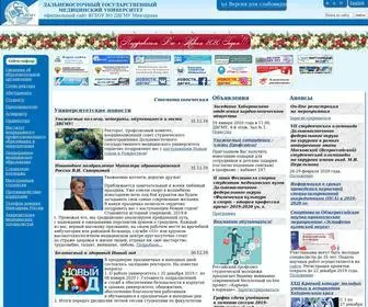 Fesmu.ru(Официальный сайт Дальневосточного государственного медицинского университета) Screenshot