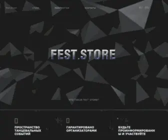 Fest.store(Fest store) Screenshot