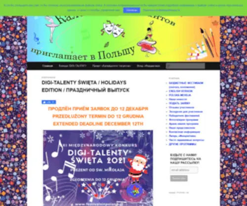Festivalsinpoland.pl(Фестивали в Польше) Screenshot