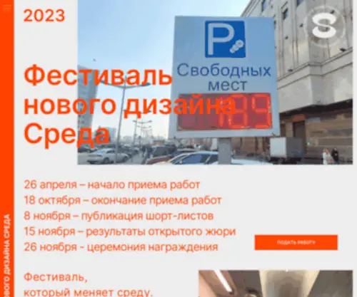 Festivalsreda.ru(Страница) Screenshot