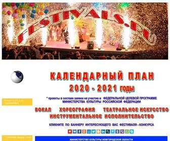 Festivals.ru(Главная) Screenshot