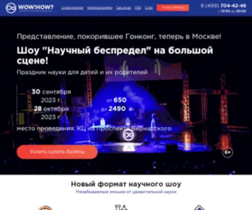 Festnauki.ru(Изучай) Screenshot