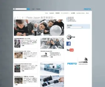 Festo-Didactic.jp(フエスト株式会社) Screenshot