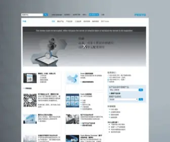 Festo.com.cn(气动和电驱自动化技术) Screenshot