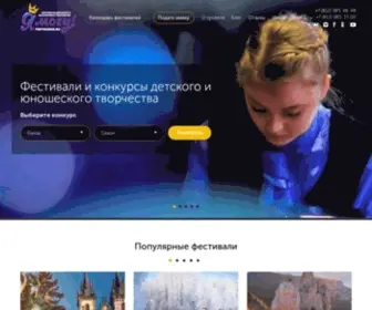 Festrussia.ru(Международные детские фестивали) Screenshot