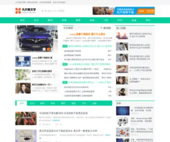 Feswx.com(凡尔赛文学网) Screenshot