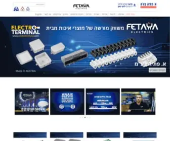 Fetaya.com(עמוד הבית) Screenshot