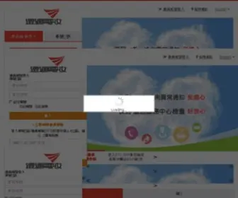 Fetc.net.tw(遠通電收) Screenshot