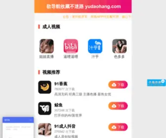 Fetcc.com(幸福宝app软件大全) Screenshot