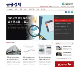 Fetimes.co.kr(금융경제신문) Screenshot