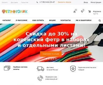 Fetrogolic.com(Корейский) Screenshot