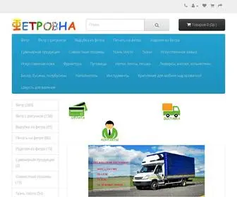 Fetrovna.ru(Интернет) Screenshot