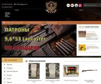 Fettershop.ru(Оружейный) Screenshot