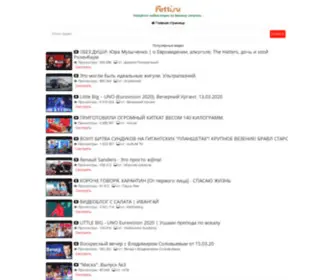Fetti.ru(Весь) Screenshot