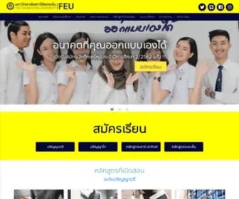 Feu.ac.th(มหาวิทยาลัยฟาร์อีสเทอร์น เชียงใหม่) Screenshot