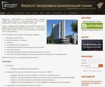 Fevt.ru(ФЭВТ ВолгГТУ) Screenshot