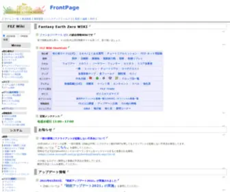 Fewiki.jp(Fantasy Earth Zero) Screenshot