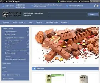 Feyeriya-Aromativ.com.ua("Интернет) Screenshot