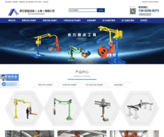 Feyland.com.cn(费兰智能设备（上海）) Screenshot
