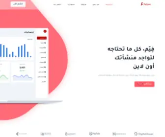 Feyum.com(فِيّم) Screenshot