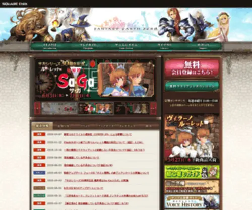 Fezero.jp(ファンタジーアース　ゼロ) Screenshot