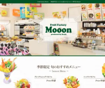 FF-Mooon.com(フルーツ) Screenshot