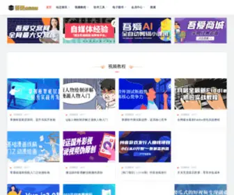 FF0415.com(吾爱文案网) Screenshot