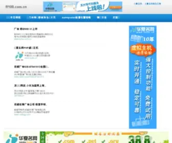 FF100.com.cn(成都食尚网) Screenshot