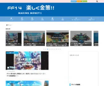 FF14-Enjoy-Kinsaku.com(FF14 暁月) Screenshot