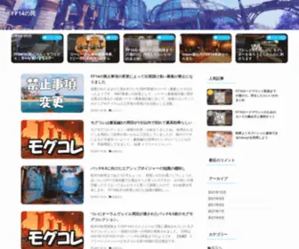 FF14Elemental.com(FF 14 Elemental) Screenshot