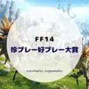 FF14Play.com Favicon