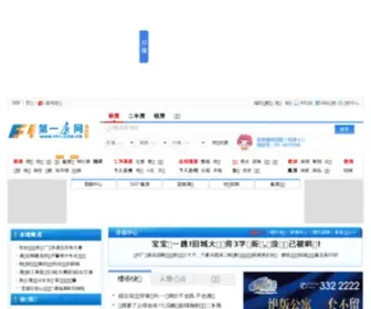 FF1.com.cn(第一房网) Screenshot