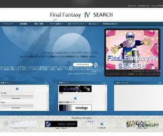 FF4-Search.net(Final Fantasy 4 SEARCH) Screenshot