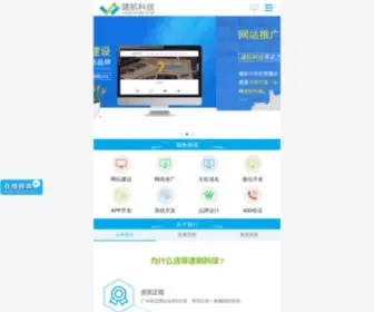 FF580.com(广州网站建设) Screenshot