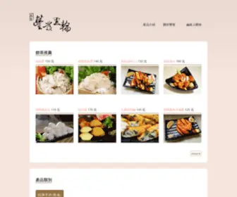 FFafood.com(豐發黑輪) Screenshot